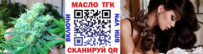 ТГК вейп с тгк дарнет шоп Спасск